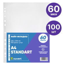Файл-вкладыш KUVERT А4, 60 мкм 100 штук в упаковке, gloss.