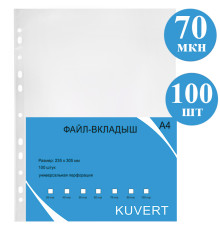Файл-вкладыш KUVERT А4, 70 мкм 100 штук в упаковке, gloss