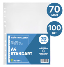 Файл-вкладыш KUVERT А4, 70 мкм 100 штук в упаковке, gloss