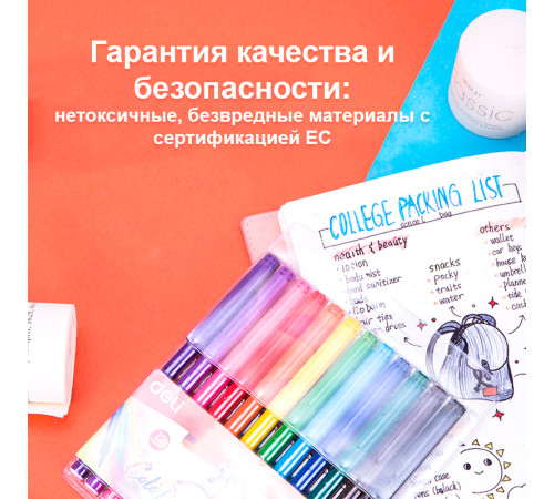 Фломастеры Deli  "ColoRun", 18 цветов