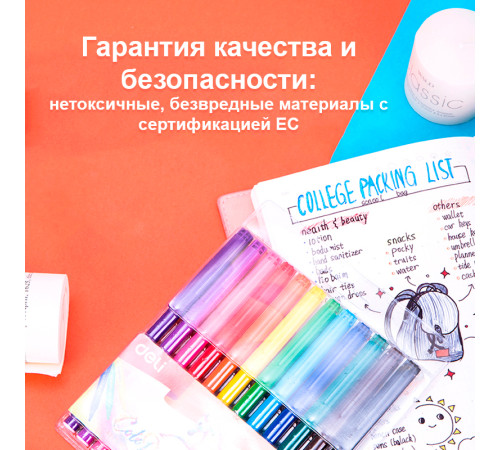 Фломастеры Deli "ColoRun", 24 цвета