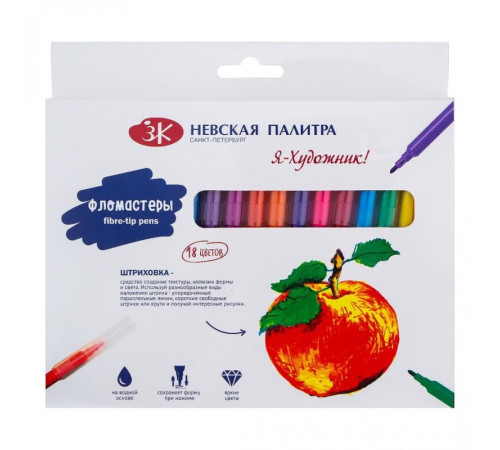 Фломастеры ЗХК  "Я-Художник", 18 цветов, картон