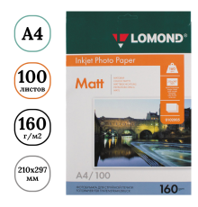 Фотобумага LOMOND А4, матовая, 160 г/кв.м, (100 листов)