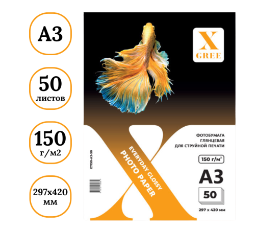 Фотобумага X-GREE "Everyday" А3, глянцевая, 150 г/кв.м (50 листов)