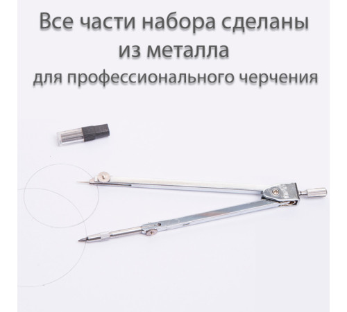 Готовальня Deli, 5 предметов в футляре