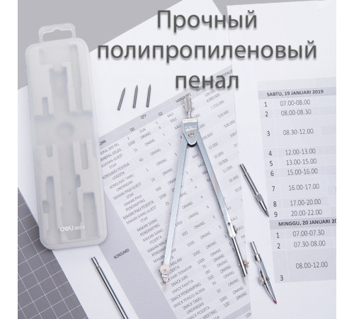 Готовальня Deli, 5 предметов в футляре