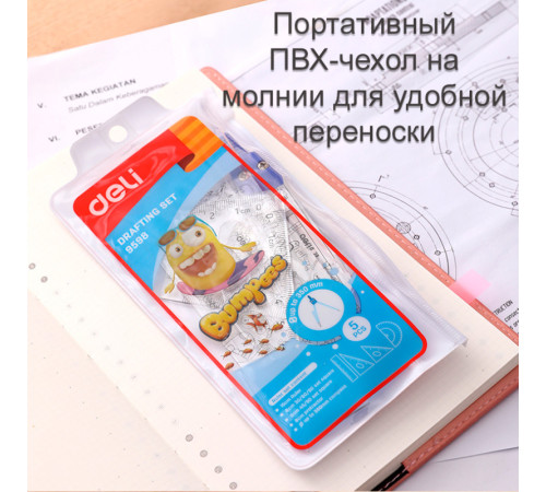 Готовальня Deli "Компас",  5 предметов, 190х92мм, пластиковый футляр