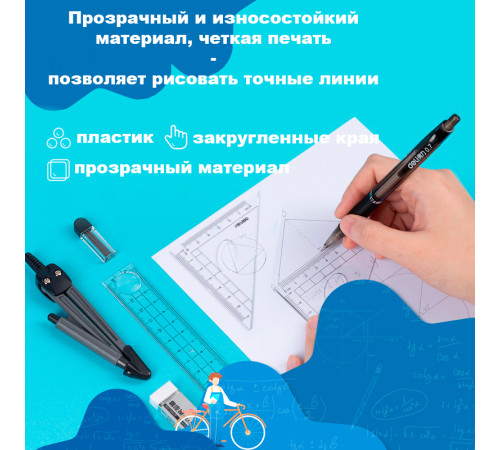 Готовальня Deli "Компас",  8 предметов, 180х75х25мм, пластиковый футляр