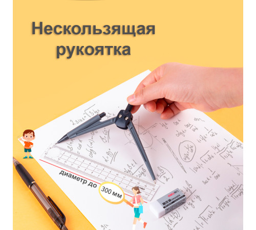 Готовальня Deli "Компас",  8 предметов, 180х75х25мм, пластиковый футляр