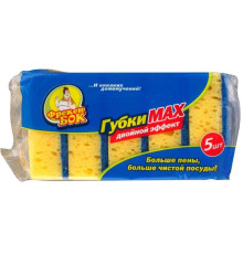 Губка для мытья посуды Фрекен Бок "MAXI", 5 штук