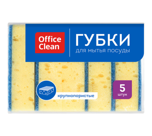 Губка для мытья посуды OfficeClean, крупнопористый поролон с абразивным слоем, 100*70*30мм, 5 штук