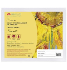 Холст на картоне ЗХК "Сонет", 24х30 см, грунтованный, 280 гр/м2, хлопок, мелкое зерно