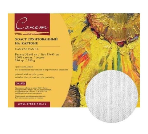 Холст на картоне ЗХК "Сонет", 35х45 см, грунтованный, 280 гр/м2, хлопок, мелкое зерно