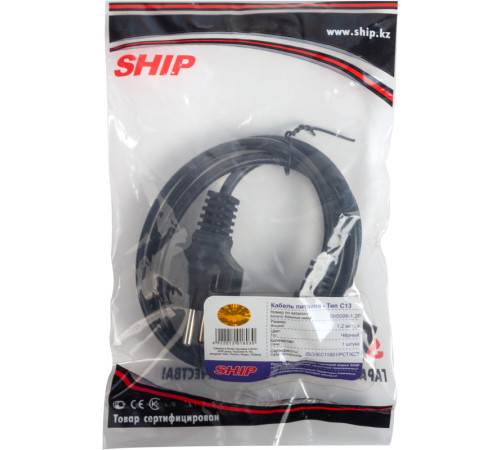 Кабель питания SHIP SH5006 (С13) 1,2 метра