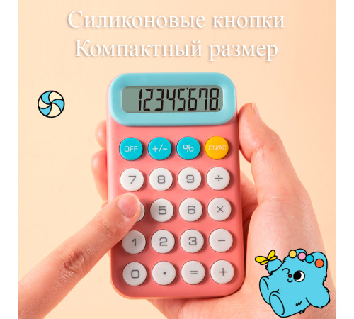 Калькулятор карманный DELI "Pupubaby M12" 8-разрядный, 110х64х13.6 мм, розовый