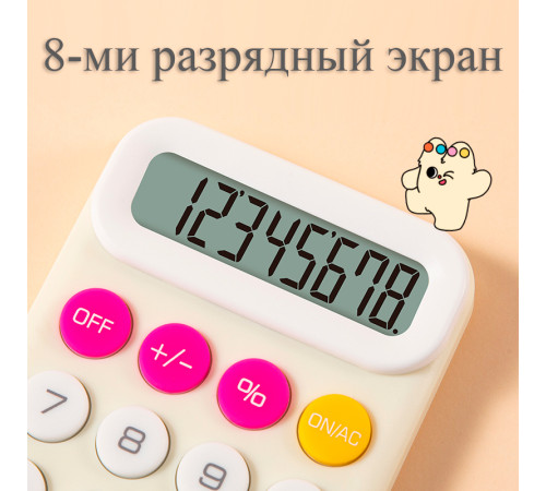 Калькулятор карманный DELI "Pupubaby M12" 8-разрядный, 110х64х13.6 мм, желтый