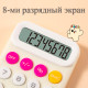 Калькулятор карманный DELI "Pupubaby M12" 8-разрядный, 110х64х13.6 мм, желтый