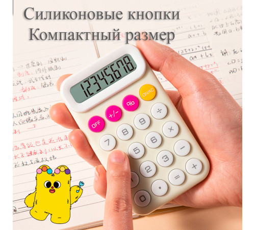 Калькулятор карманный DELI "Pupubaby M12" 8-разрядный, 110х64х13.6 мм, желтый