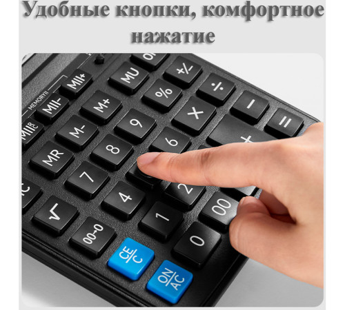 Калькулятор настольный DELI "i Select" "М777" 12 разрядный, 205,2х155,6х34,5 мм, черный