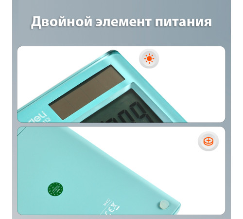 Калькулятор настольный DELI "LonGreen M412" 12 разрядный, 165х103х16 мм, синий