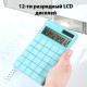 Калькулятор настольный DELI "LonGreen M412" 12 разрядный, 165х103х16 мм, синий