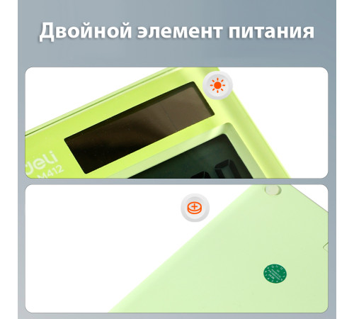 Калькулятор настольный DELI "LonGreen M412" 12 разрядный, 165х103х16 мм, зеленый