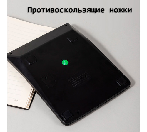 Калькулятор настольный DELI "М888" 12 разрядный, 202х159х31 мм, черный/оранжевый