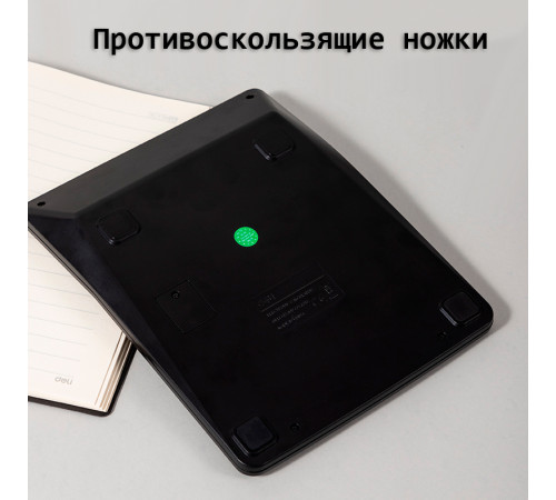 Калькулятор настольный DELI "М888" 12 разрядный, 202х159х31 мм, черный/синий