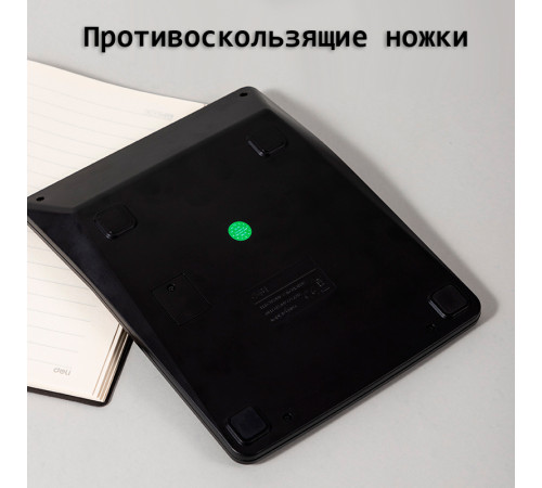 Калькулятор настольный DELI "М888" 12 разрядный, 202х159х31 мм, черный/зеленый