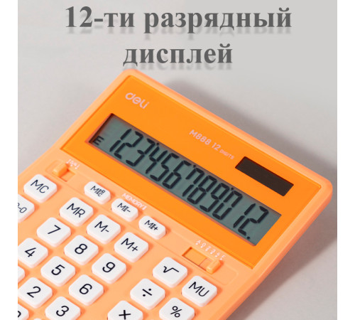 Калькулятор настольный DELI "М888" 12 разрядный, 202х159х31 мм, оранжевый