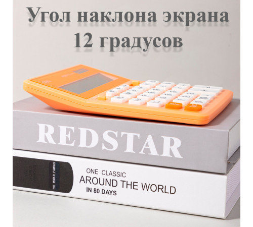 Калькулятор настольный DELI "М888" 12 разрядный, 202х159х31 мм, оранжевый