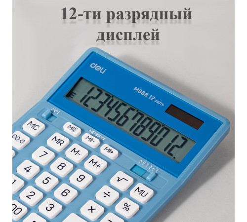 Калькулятор настольный DELI "М888" 12 разрядный, 202х159х31 мм, синий
