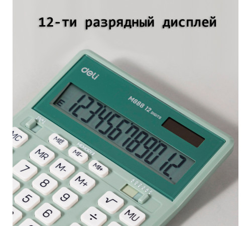 Калькулятор настольный DELI "М888" 12 разрядный, 202х159х31 мм, зеленый