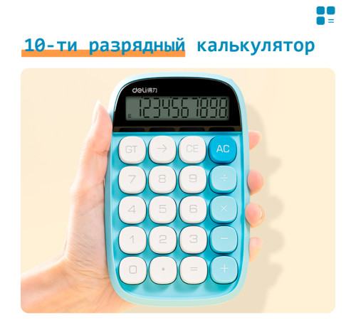 Калькулятор настольный DELI "TE35" 10 разрядный, 151х91х35 мм, синий