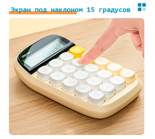 Калькулятор настольный DELI "TE35" 10 разрядный, 151х91х35 мм, желтый