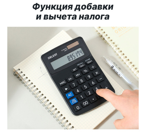 Калькулятор настольный i Select "М71" 12 разрядный, 152х103х30,9 мм, черный