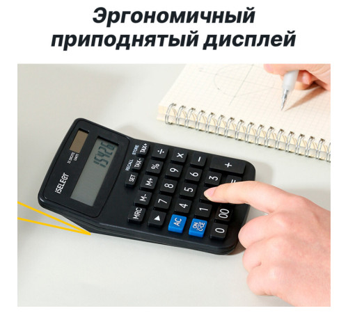 Калькулятор настольный i Select "М71" 12 разрядный, 152х103х30,9 мм, черный
