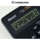 Калькулятор настольный i Select "М71" 12 разрядный, 152х103х30,9 мм, черный