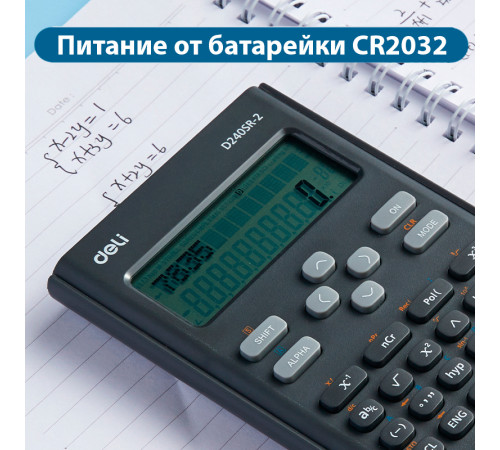 Калькулятор научный DELI D-240SR-2, 10+2 разрядов, 240 функций, 162х82х19 мм,темно серый