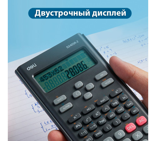 Калькулятор научный DELI D-240SR-2, 10+2 разрядов, 240 функций, 162х82х19 мм,темно серый