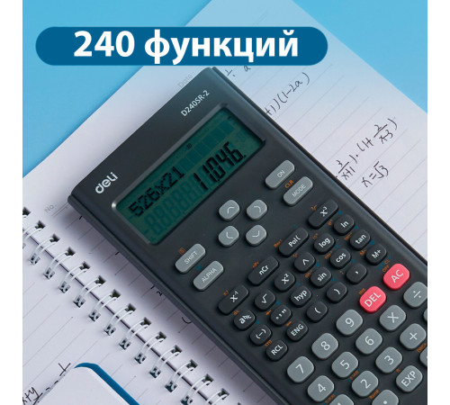 Калькулятор научный DELI D-240SR-2, 10+2 разрядов, 240 функций, 162х82х19 мм,темно серый