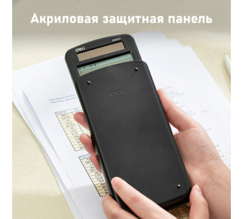 Калькулятор научный DELI ED-991EX, 12 разрядов, 552 функций, 180х90х20 мм, черный