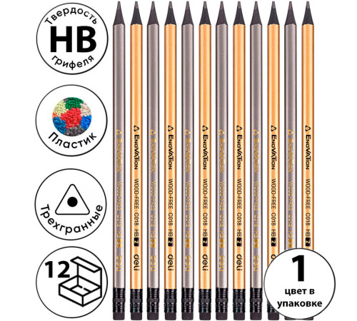 Карандаш DELI "EnoVation", НВ, с ластиком, трехгранный,  ассорти