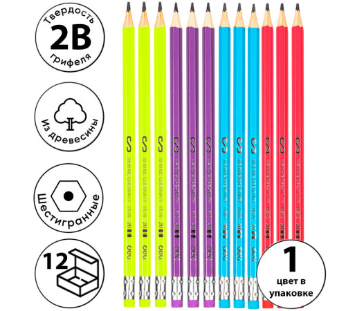 Карандаш DELI "Scribe" , 2В, шестигранный корпус, с ластиком, корпус ассорти