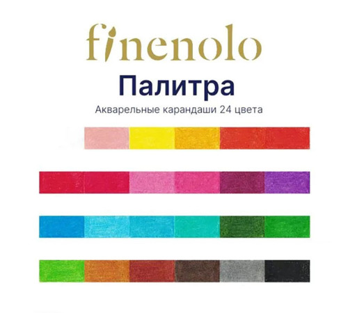 Карандаши акварельные Deli "Finenolo", 24 цвета, в метал. коробке