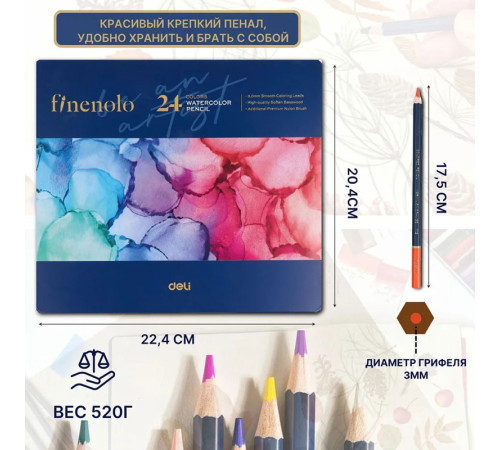 Карандаши акварельные Deli "Finenolo", 24 цвета, в метал. коробке