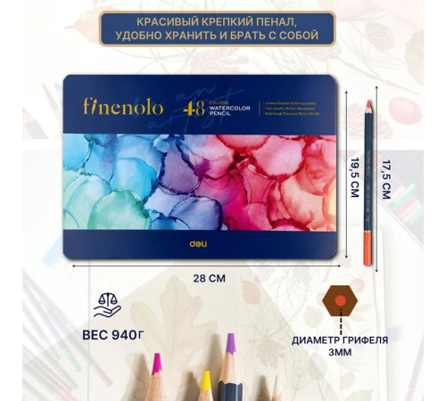 Карандаши акварельные Deli "Finenolo", 48 цветов, в метал. коробке