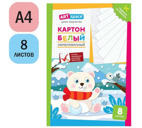 Картон белый ArtSpace "Мишка" немелованный, 8 листов, в папке