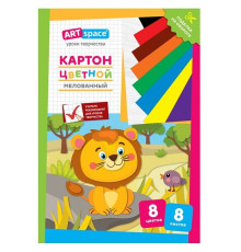 Картон цветной ArtSpace "Львенок" мелованный, 8 листов, 8 цветов, в папке