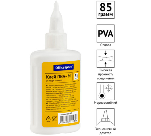 Клей ПВА OfficeSpace 85гр, с дозатором